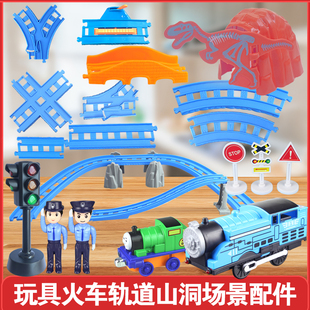合金磁力电动小火车玩具轨道接拼配件，回力火车头车厢山洞c益智s5