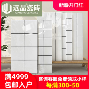 远晶300x600北欧白色格子砖，厨房卫生间浴室，墙砖纯色瓷砖小白砖