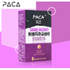 paca蓝岸焦糖玛奇朵咖啡速溶咖啡，花式即饮咖啡粉144g(8条)x1盒