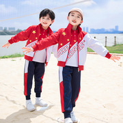 小学生校服春秋套装红色，研学班服幼儿园园服三件套中国儿童运动服