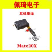 适用于华为Mate20X手机耳机插口音频输出孔排线EVR-AL00