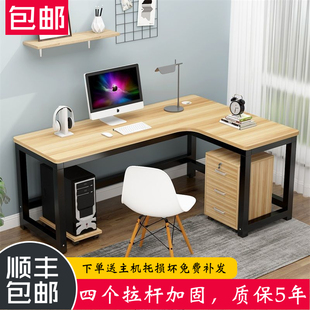 台式转角书桌电脑桌L型电脑写字桌简约现代经济型组装办公电脑桌