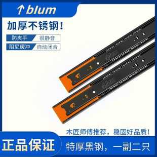 百隆BIum阻尼缓冲轨道滑轨橱柜导轨抽屉轨道加厚静音反弹三节滑道