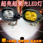 电动摩托车灯电瓶车改装12v60V72v超亮强光爆闪流氓射灯led大灯泡