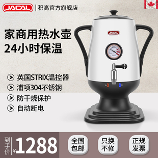 积高GLT18F大容量电热水壶欧式电茶壶茶炊壶温度显示保温电开水壶