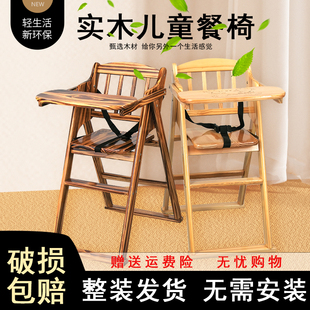 儿童餐椅宝宝吃饭坐椅实木，家用折叠便携带多功能，婴儿酒店餐桌座椅