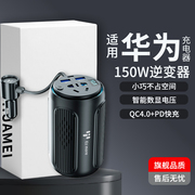 车载充电器12V24V转220V大功率逆变器汽车电源点烟器转换插头快充