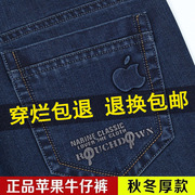 秋冬厚款牛仔裤男士宽松直筒中年爸爸商务休闲高腰长裤子春秋