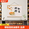 餐厅装饰画柿柿如意遮挡电表箱，配电箱电盒子，挂画客厅挂布壁画立体