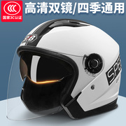 3C认证头盔电动车女安全盔四季通用摩托车男电瓶车安全帽冬季保暖