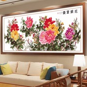 花开富贵十字绣六尺牡丹，2米大画中国风刺绣大幅2023线绣客厅
