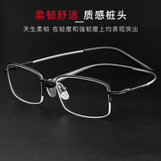 丹阳镜架超轻记忆钛，半框近视眼镜光学眼镜架男士商务眼镜框