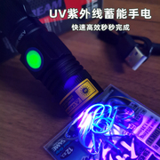 uv紫外线手电筒铁板灯，木虾鱼钩钓组快速夜光蓄能灯海钓诱鱼灯