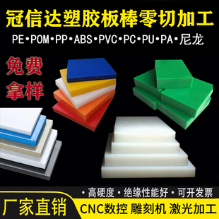 白色POM板防静电黑色赛钢板耐磨绿尼龙蓝PE ABS塑料板3-100mm加工