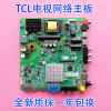TCL智能液晶电视 LE42D8800 LE42D59 LE43D59主板MSD6A628-T8C1议