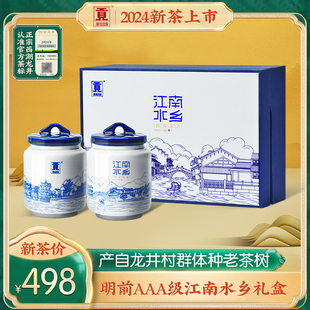 贡牌2024新茶上市明前aaa特级西湖龙井茶叶，礼盒装绿茶产自龙井村