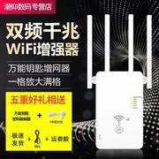 wifi信号增强器放大器接收器扩展器无线路由器穿墙网络接收器家用
