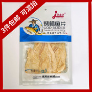佳美洋烤鳕鱼片山东青岛特产香烤鳕鱼即食海产品海鲜海味零食100g