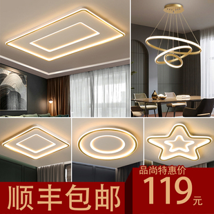套餐超薄led客厅吸顶灯，简约北欧长方形卧室，金色现代圆形创意灯具