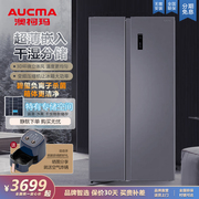 澳柯玛bcd-530wph风冷无霜大冰箱，对开门家用双开门电冰箱变频节能