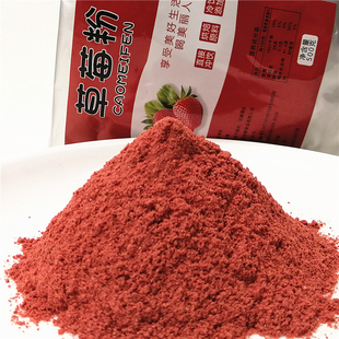 冻干草莓粉烘焙专用原料商用大包500g食用天然色素雪花酥果蔬粉
