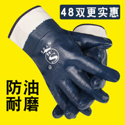 浸胶全挂耐油手套劳保工业防油手套，耐磨防滑丁腈，橡胶皮防水手套