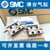SMCMXJ4/6/8-5-10-15-20CS/CP/C 精密滑台气缸