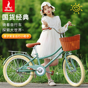 凤凰公主儿童自行车6-12岁复古女孩中学通勤小学女生脚踏车筐单车