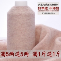 特级鄂尔多斯产羊绒线100%纯山羊绒，机织手编织细羊毛线围巾线