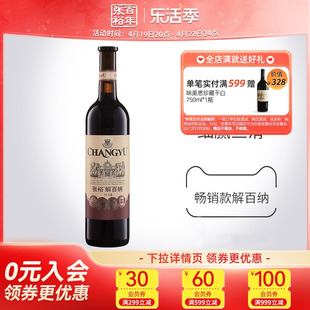 张裕特选级解百纳蛇龙珠干红葡萄酒红酒单瓶 