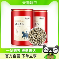 陈一凡特级茉莉花茶茉莉龙珠2023新茶浓香型茶叶绿茶罐装礼盒装
