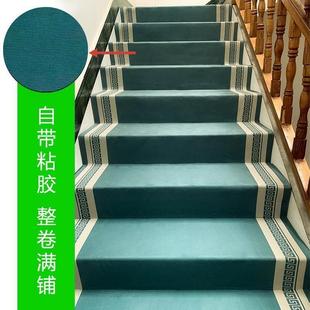 整卷自粘楼梯地毯水泥铁，楼梯垫防滑踏步垫满铺纯色配胶可自由裁剪