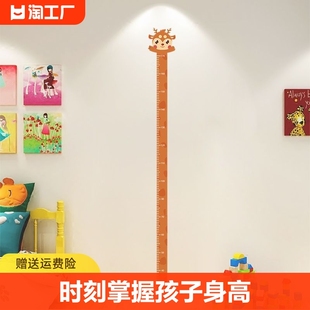 墙纸身高贴儿童房间量身高墙贴自粘贴画幼儿园装饰测量宝宝美化