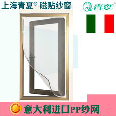 自粘型DIY磁性纱窗防蚊磁贴沙窗免打孔隐形纱窗网门帘可拆卸纱窗