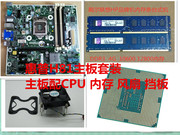 惠普H81套装主板配i54590四核CPU配4+4G内存风扇套装主板