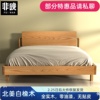全实木床1.8米1.5双人床白橡木床，北欧现代简约卧室家具原木木蜡油