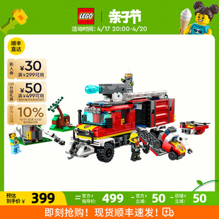 速运乐高60374消防指挥车积木儿童益智玩具