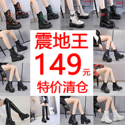 震地王冬季(王冬季)女靴，库存鞋厚度内增高松糕鞋，超高跟马丁靴