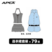 apea1件79元起断码福利，款连衣裙女时尚休闲套装