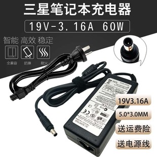 适用三星19v3.16a笔记本450R5U/R4V RV420/411电脑充电源适配器线