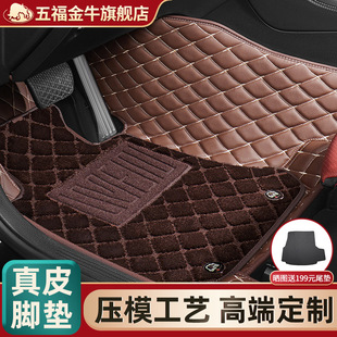五福金牛真皮全包围汽车脚垫，适用于奔驰glc奥迪，a6l宝马5系model3
