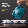 便携式旅行茶具套装茶壶，可爱精致户外露营陶瓷，茶杯快客杯一壶二杯