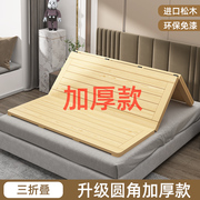 床板实木1.8米硬板床垫加硬Y木板垫片排骨架护腰护脊椎折叠硬板床