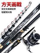 方天画戟矶钓竿超轻超硬4.5米5.4米矶竿钓鱼竿手海两用竿海竿套装