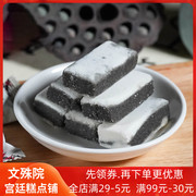 四川成都特产文殊院宫廷糕点，芝麻糕古代传统零食小吃网红点心