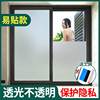 窗户磨砂玻璃贴纸防走光透光不透明卫生间，浴室厕所隐私贴膜防窥视
