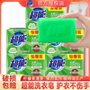 超能透明皂柠檬草祛味抑菌香味杀菌洗衣皂家用清洗肥皂