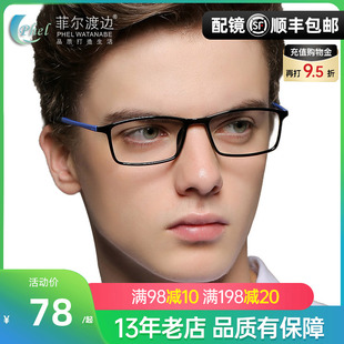 板材近视眼镜架男款女款超轻大框tr90眼镜框，配成品近视眼镜1107