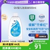 自营老爸抽检 ego qv婴儿泡澡沐浴油500ml新生儿宝宝泡泡浴