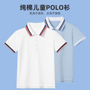 儿童短袖t恤纯棉夏装浅蓝白藏青色男女童，polo衫中大童小学生校服